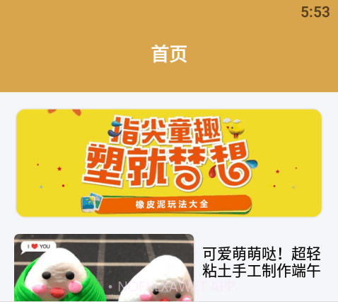 DIY黏土模拟器v2.10截图