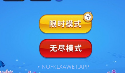 咸鱼大作战v1.0.18截图
