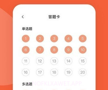 自考广东题库v1.0.12截图