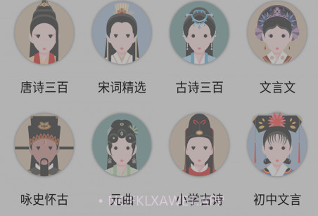 诗词帮v1.4.15截图