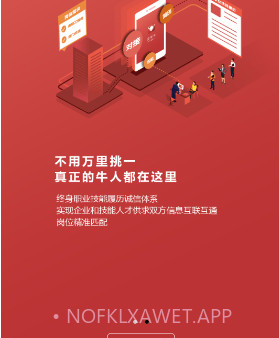技续牛招聘端v2.10截图