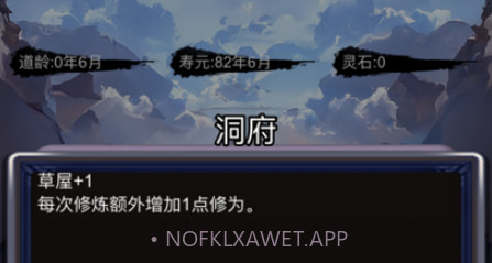 将灵：放置版v1.12.23截图
