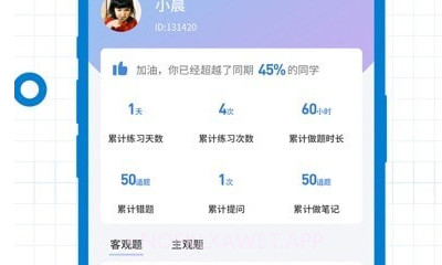 犇题库v1.4.21截图