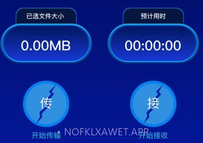 Tap换机助手v1.11截图