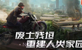 黎明重生v1.0.11截图