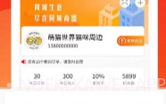 知了商盟V1.3.4截图