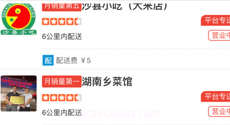 小象外卖v1.0.10截图