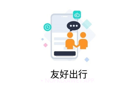 跳跳出行v1.0.13截图