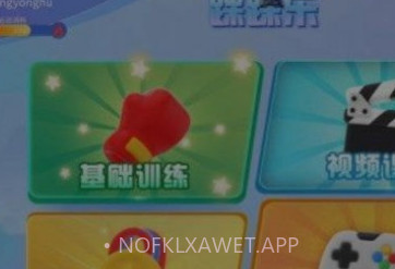 踩踩乐v1.7截图