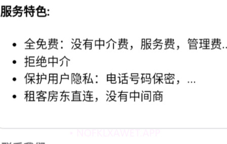 51个人房源v2.5.10截图