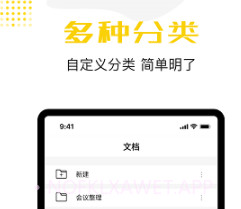 备忘录云笔记v1.7截图