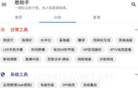 憨助手v1.0.6截图