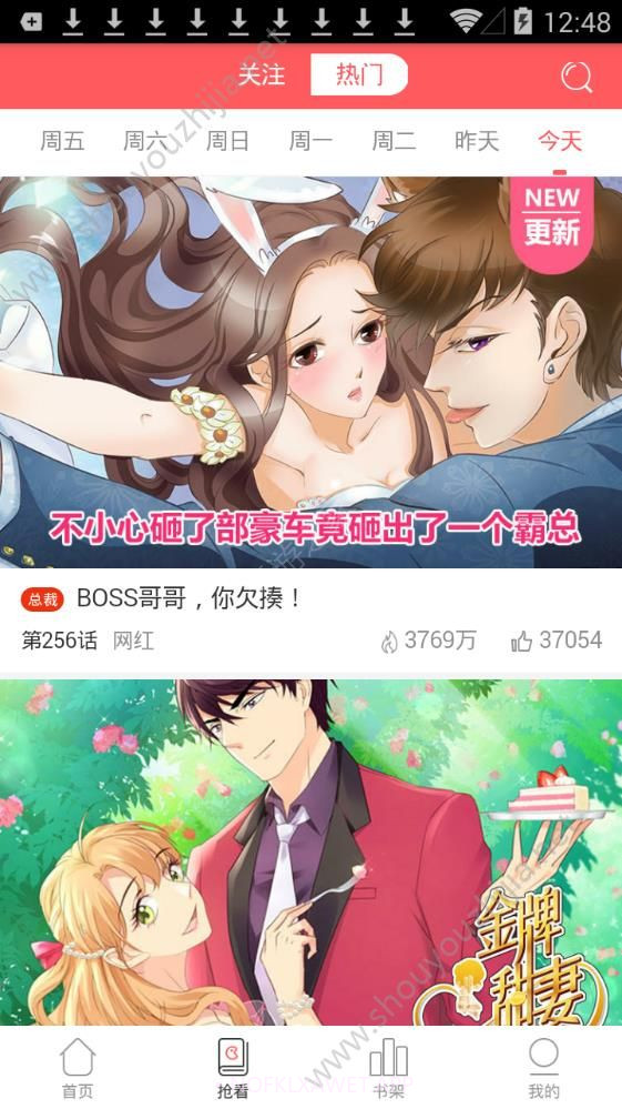 36漫画下载安装最新版2.0.20200329截图