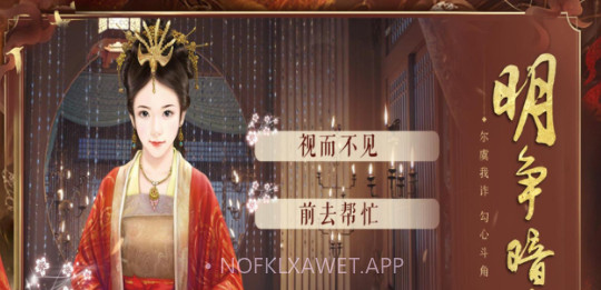 帝妃风流v1.1.12截图