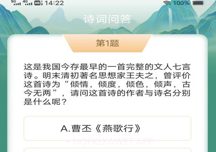 美妙成语秀v2.2.11截图