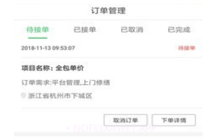 防水在线v5.2.14截图