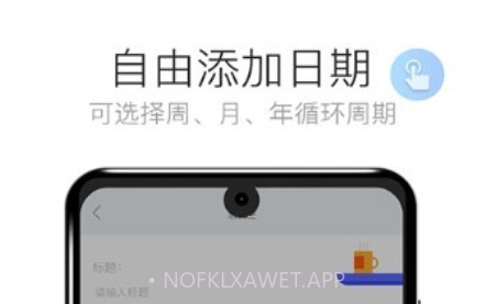 倒数计时日v1.0.11截图