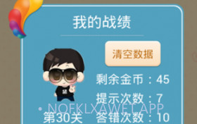 疯狂猜景点v1.2.6截图