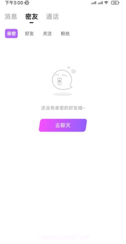 附近爱聊app7.1.7截图