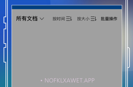 扫描文字识别v1.10截图