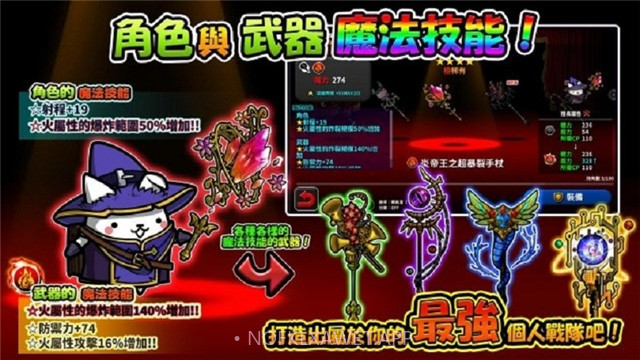 进击的喵喵v4.4.7截图