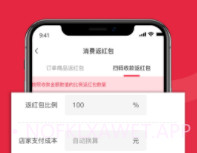 未来店v1.1.11截图