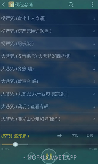 子听佛app1.9截图