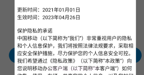 和运维v3.0.10截图