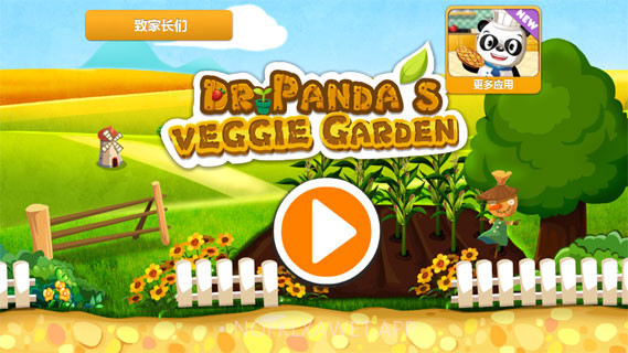熊猫果蔬园完整版v1.4截图
