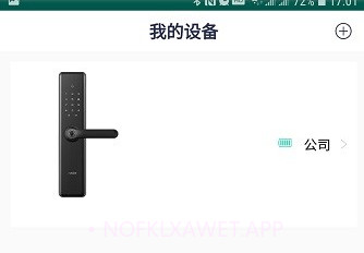 尼克智能v1.2.4截图