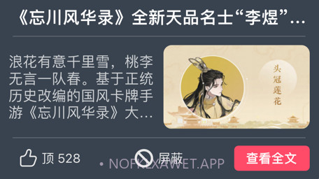 菠萝嘿游助手v1.8截图
