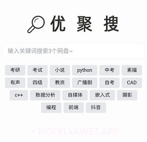优聚搜v2.13截图