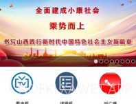 全景潞城手机客户端V2.1.6截图