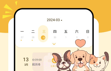卡通小组件v1.9截图