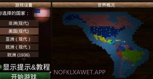 全球征服建兴v1.1.8截图