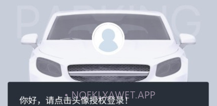 蚌埠城投停充v1.9截图