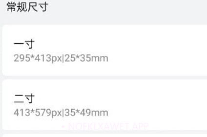 美萌证件照v1.13截图