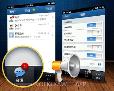 广讯通v1.6截图