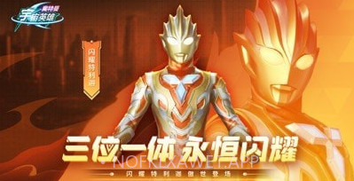 奥特曼宇宙英雄v9.0.9截图