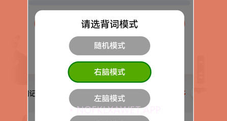 旗开背单词v1.9截图