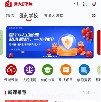 远大E平台v1.12.9截图