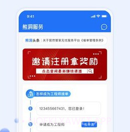 熊洞服务v4.3.6截图