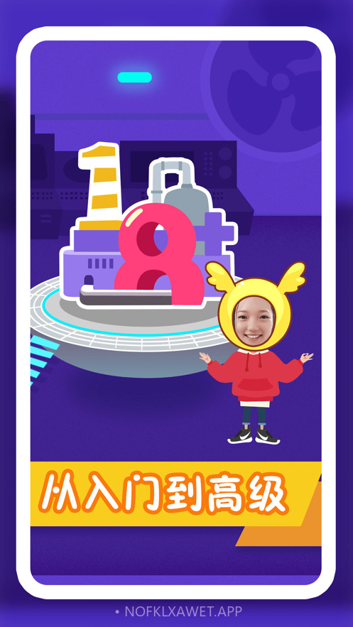 纷课幼升小数学v2.3.11截图