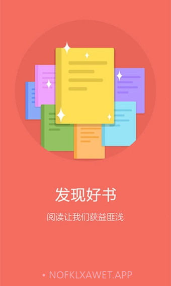 乐阅4.4.10截图