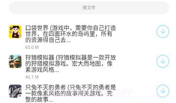 风声软件库v1.10截图