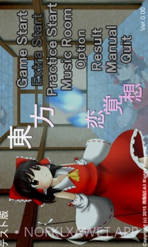 东方恋觉想1.5截图