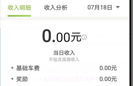 妥妥出租司机端v4.80.0.16截图