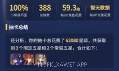 崩坏星穹铁道小助手v0.90.9截图