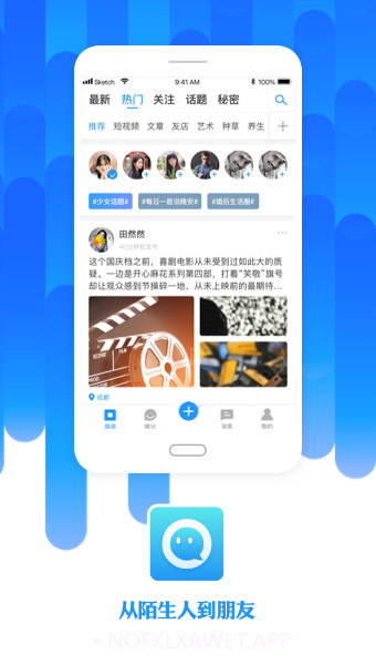 陌友最新版6.8.15截图