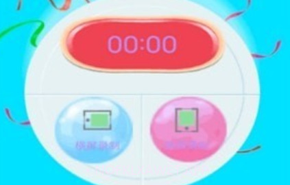 小熊录制v1.14截图